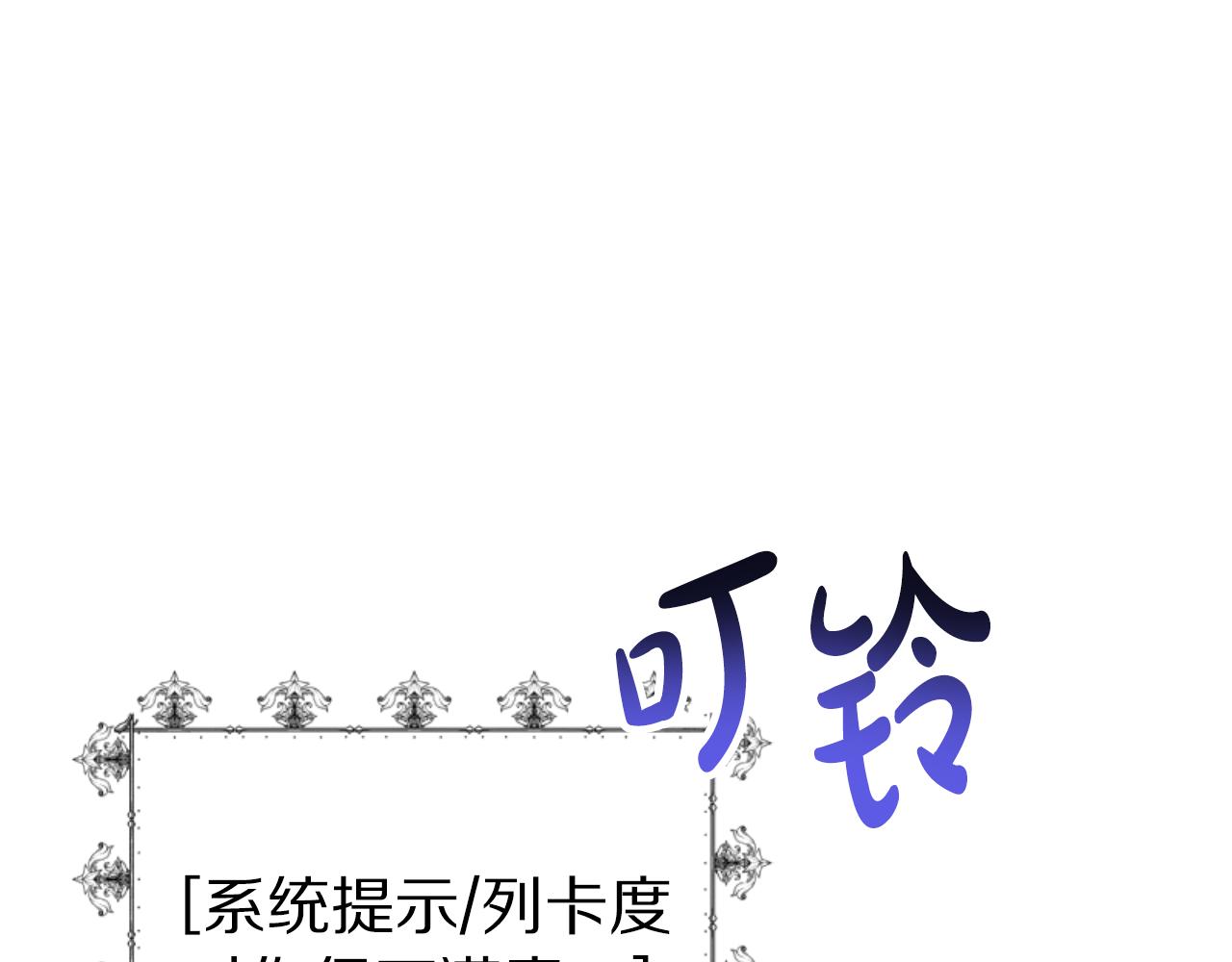 《恶女靠系统收割崇拜》第90话 一起睡觉 第20页