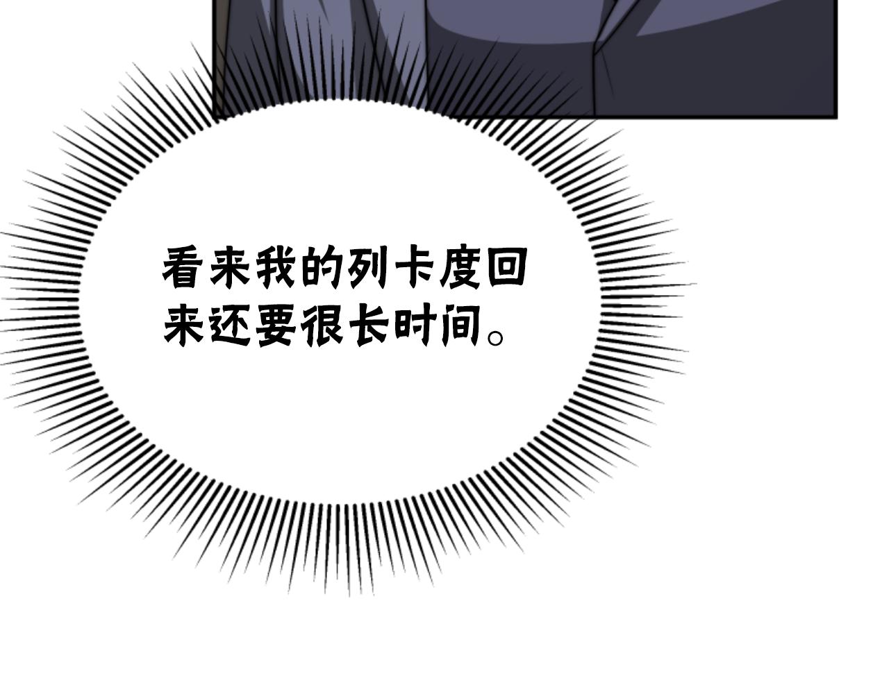 《恶女靠系统收割崇拜》第90话 一起睡觉 第28页