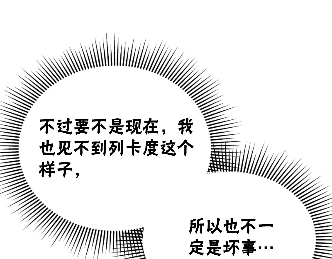 《恶女靠系统收割崇拜》第90话 一起睡觉 第30页