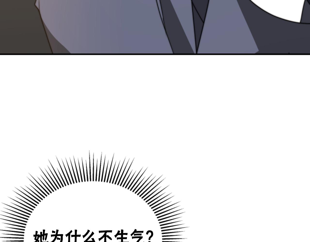 《恶女靠系统收割崇拜》第90话 一起睡觉 第33页