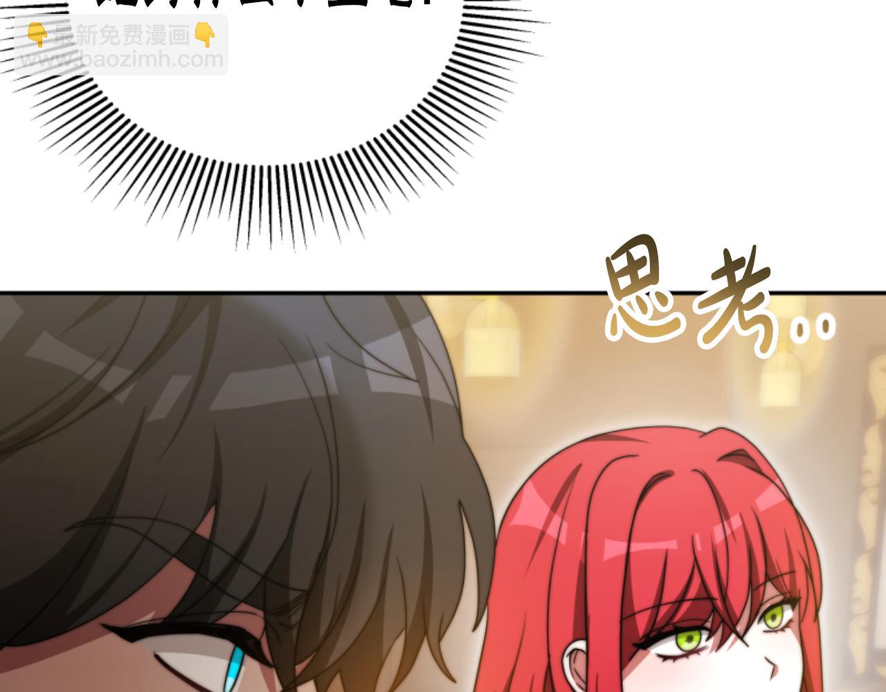 《恶女靠系统收割崇拜》第90话 一起睡觉 第34页