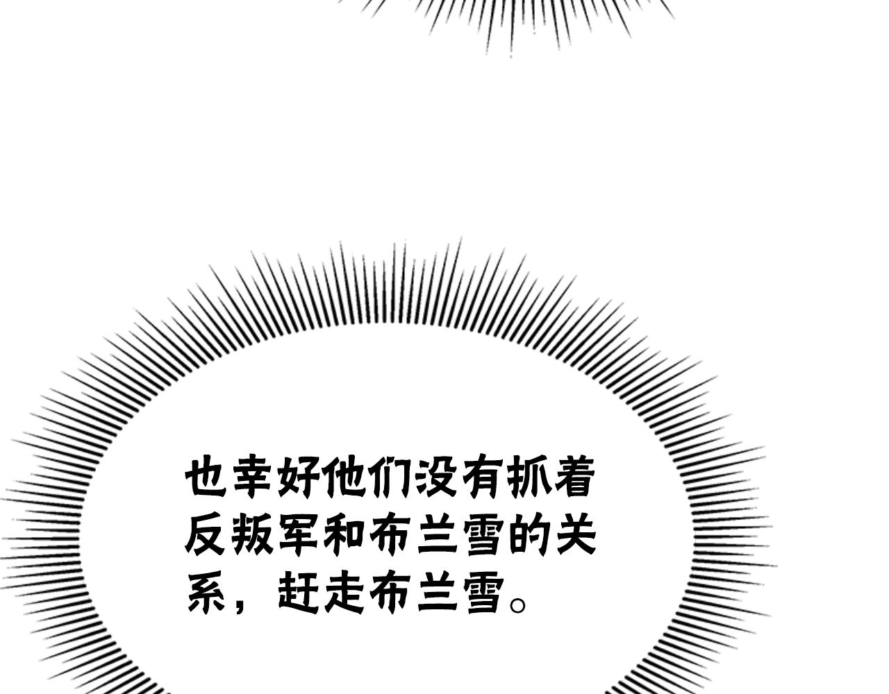 《恶女靠系统收割崇拜》第90话 一起睡觉 第39页