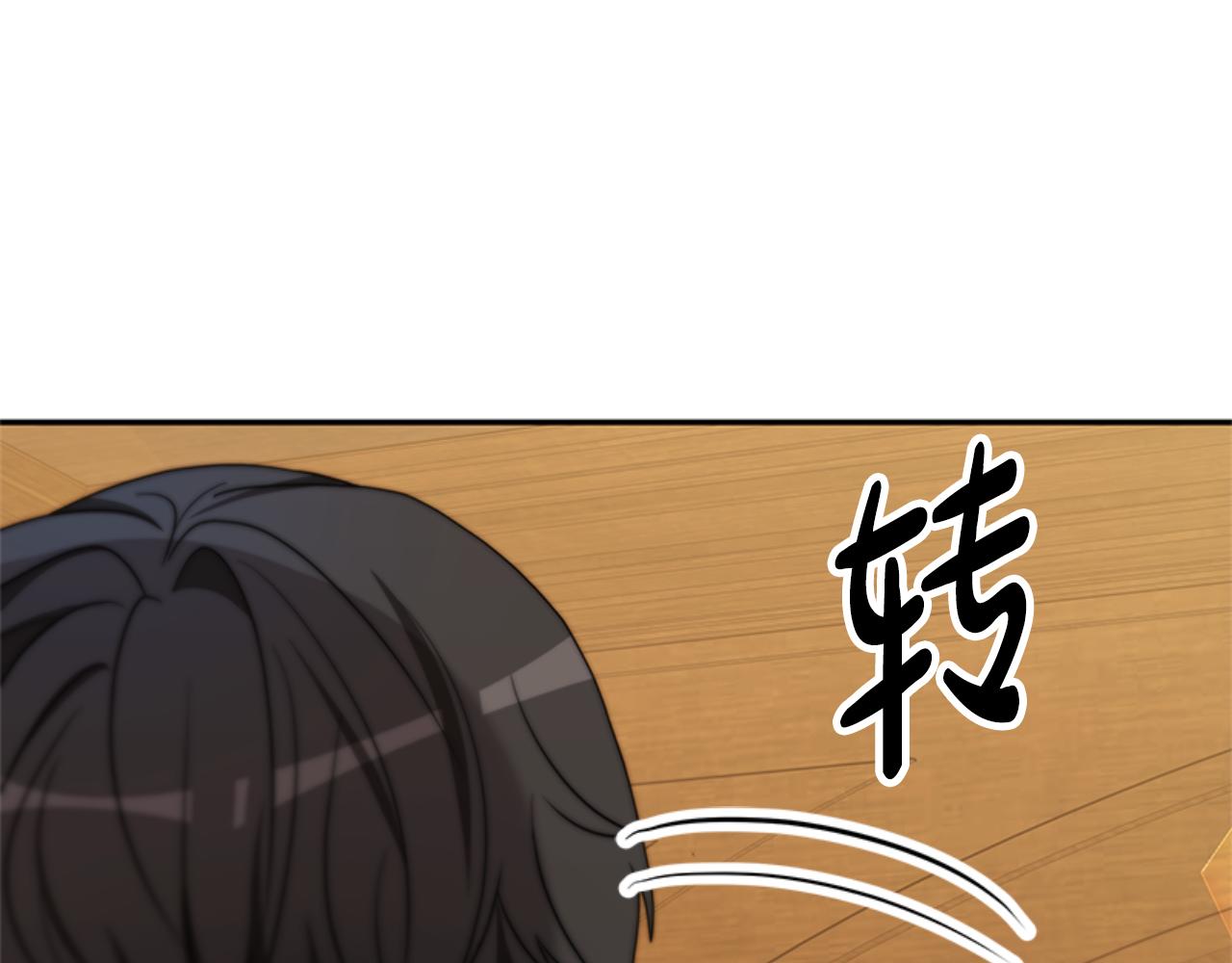 《恶女靠系统收割崇拜》第90话 一起睡觉 第44页