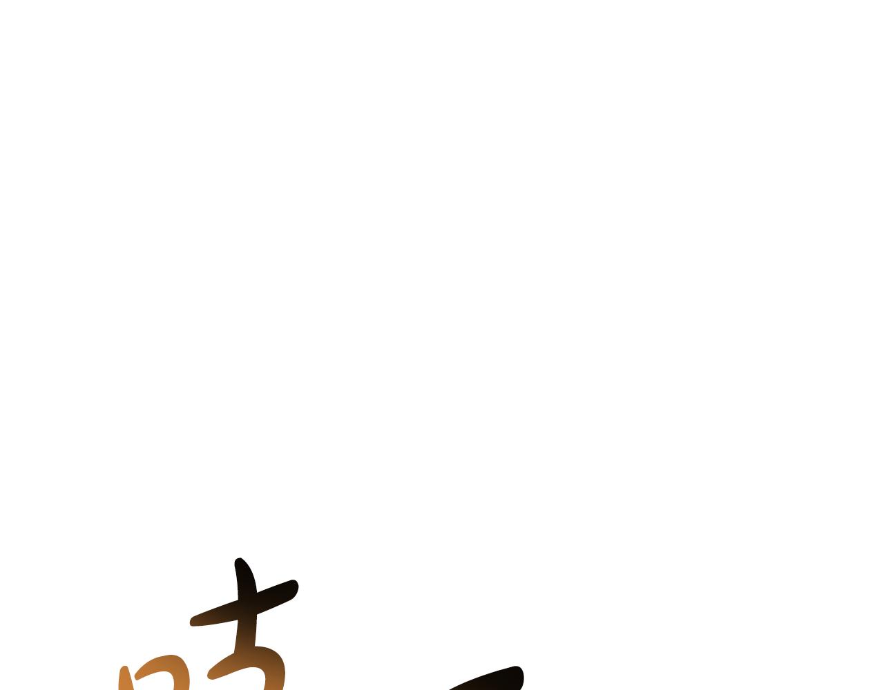 《恶女靠系统收割崇拜》第90话 一起睡觉 第47页
