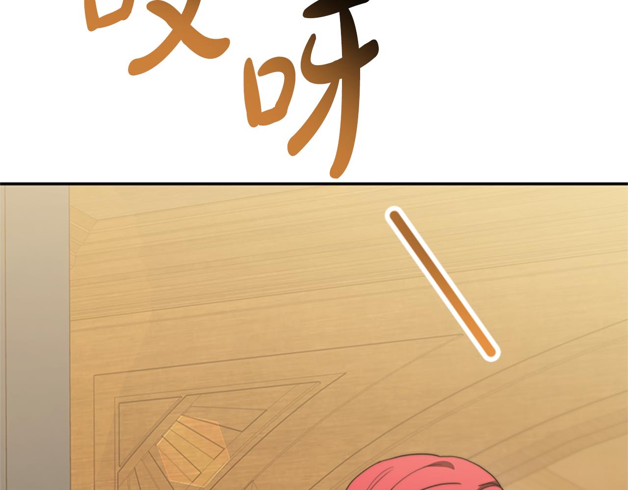 《恶女靠系统收割崇拜》第90话 一起睡觉 第48页
