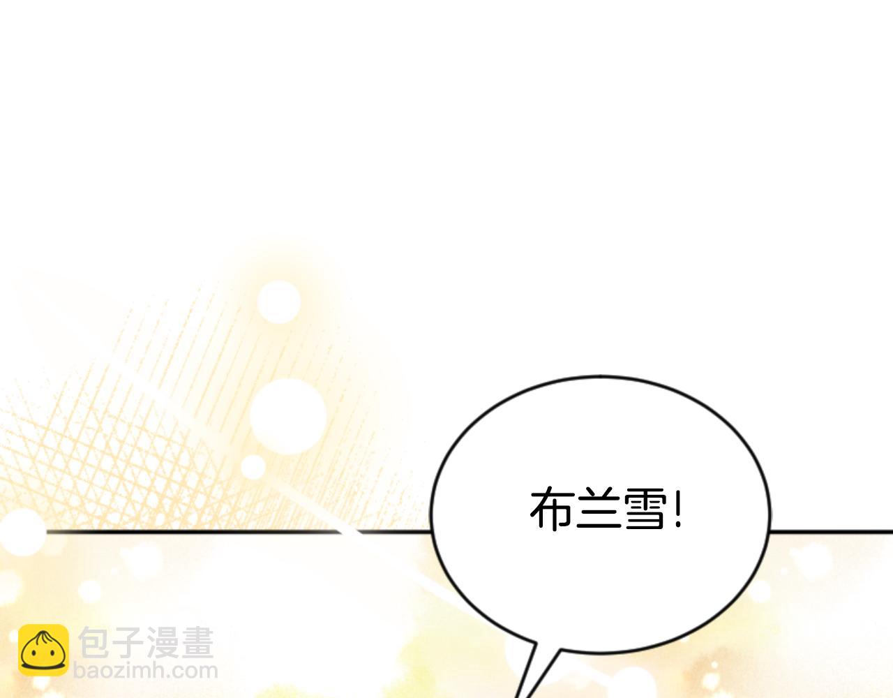 《恶女靠系统收割崇拜》第90话 一起睡觉 第5页