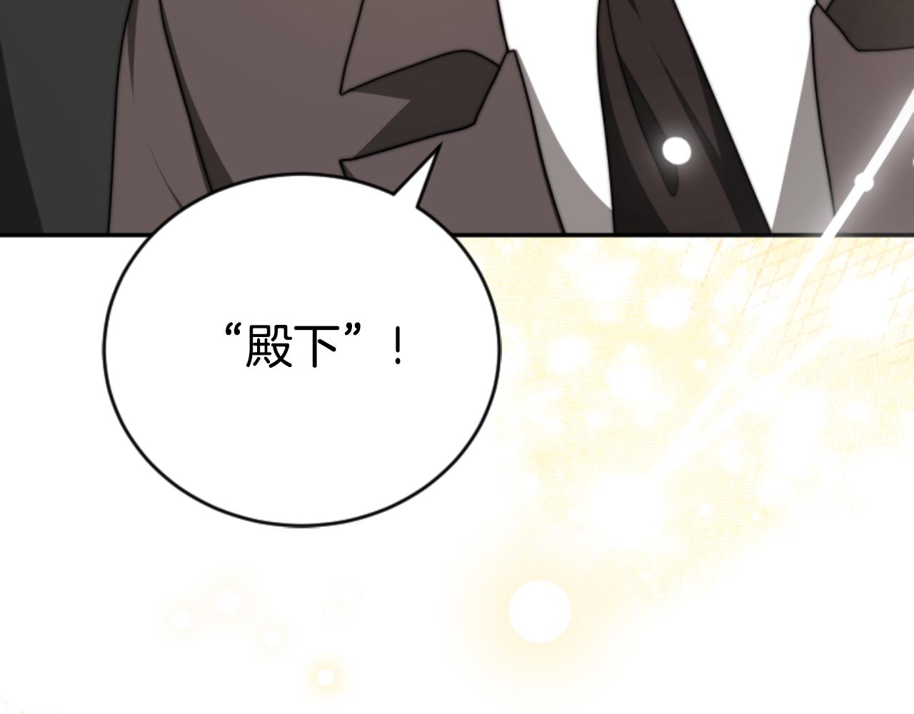《恶女靠系统收割崇拜》第90话 一起睡觉 第8页