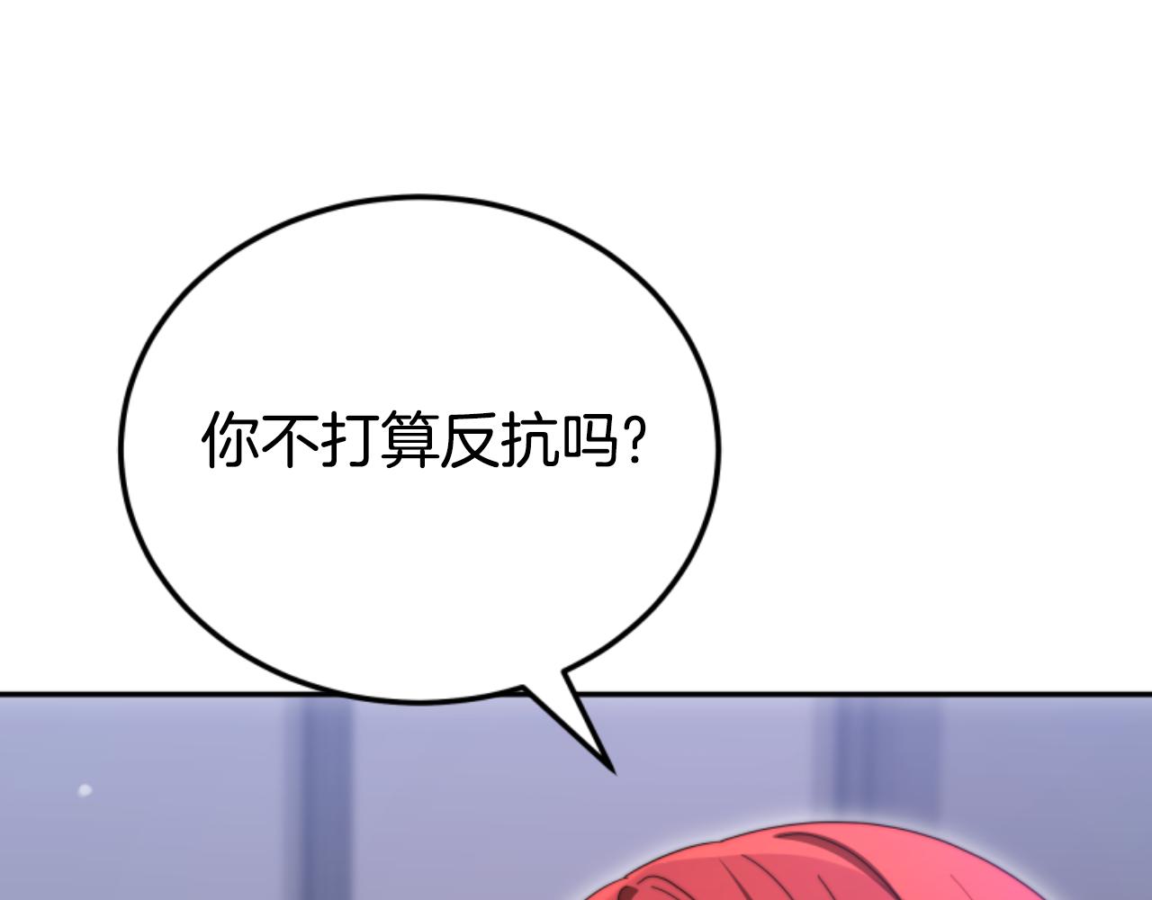 《恶女靠系统收割崇拜》第89话 众人的担心 第12页