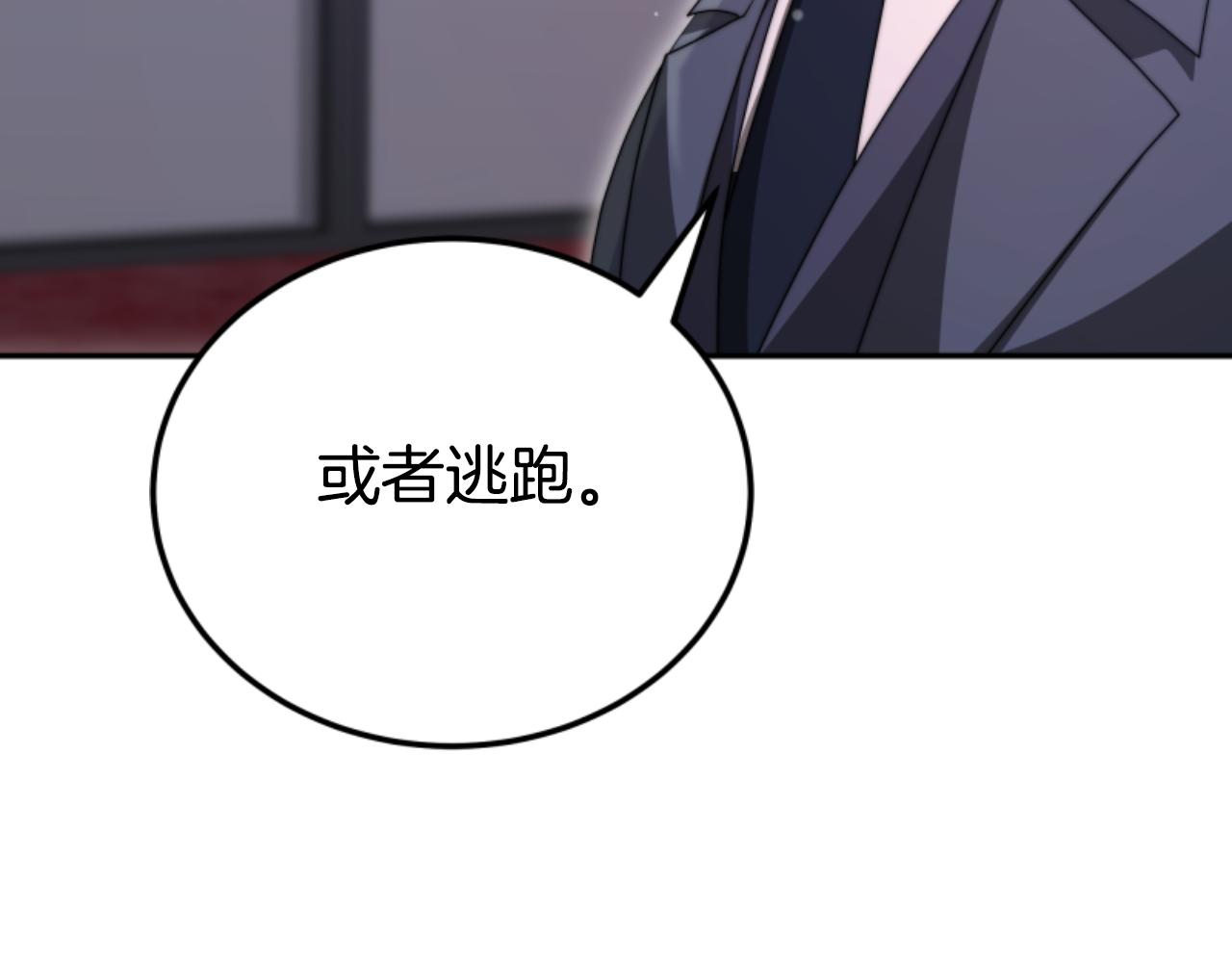 《恶女靠系统收割崇拜》第89话 众人的担心 第14页