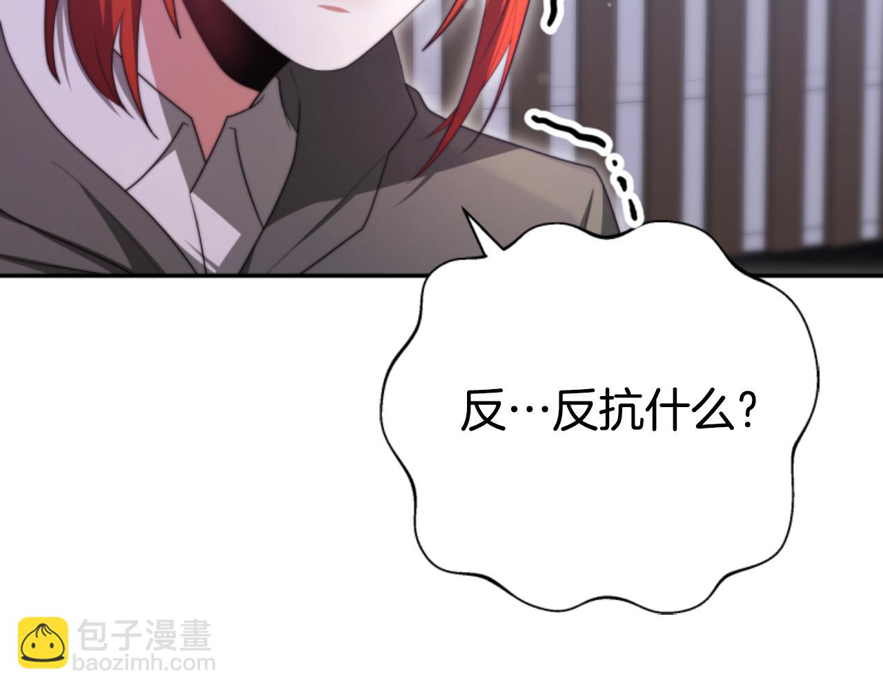 《恶女靠系统收割崇拜》第89话 众人的担心 第16页