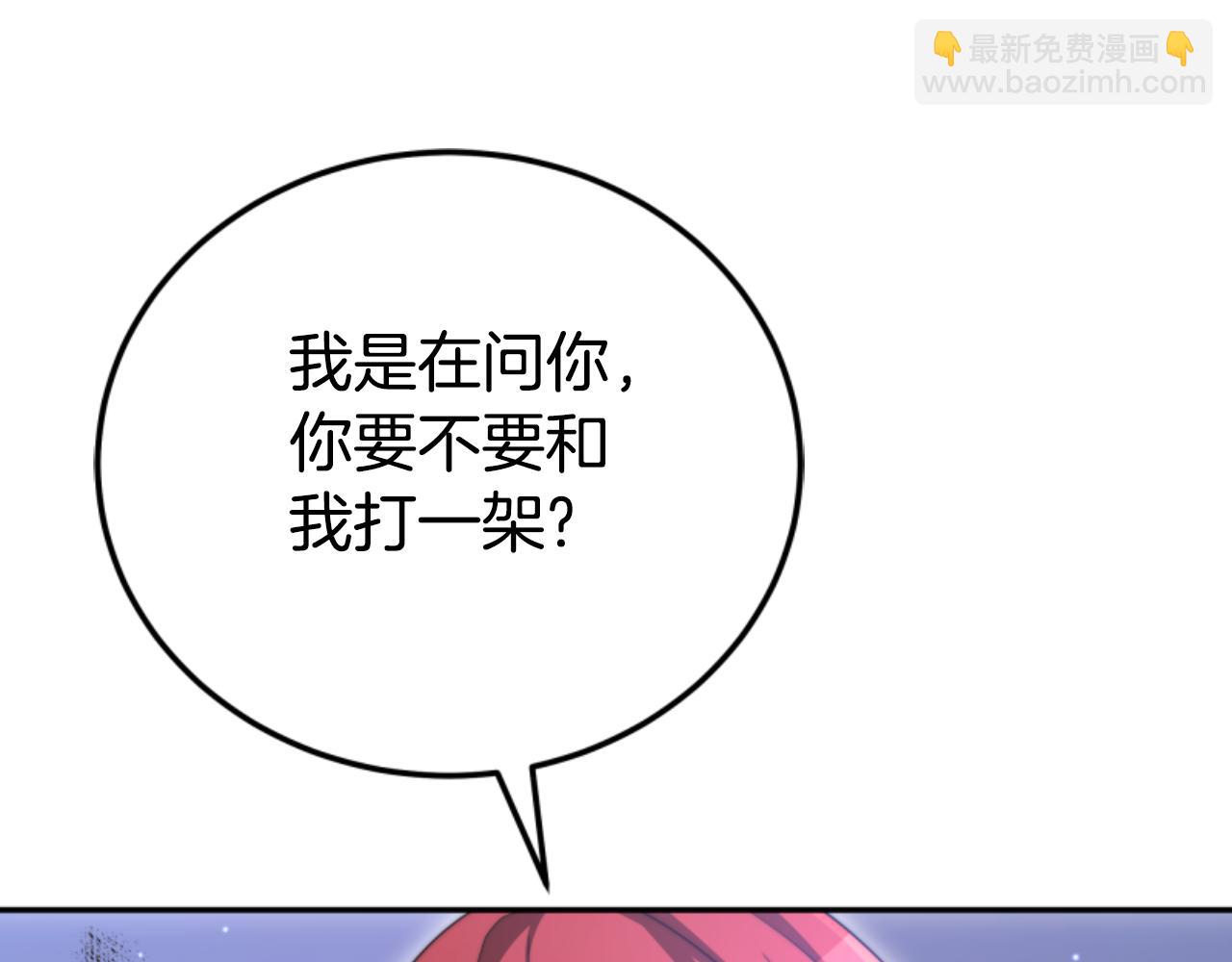 《恶女靠系统收割崇拜》第89话 众人的担心 第17页