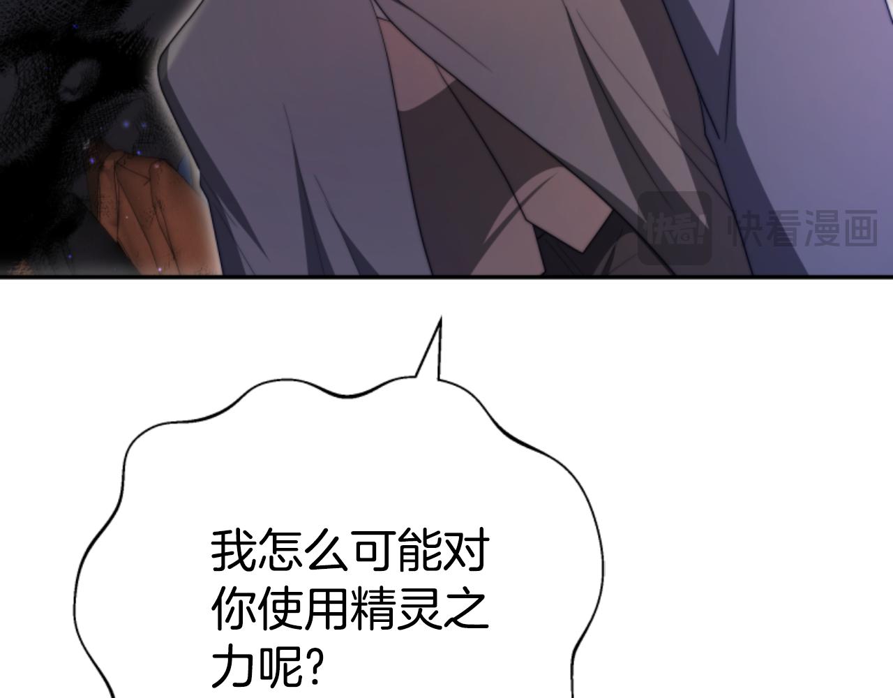 《恶女靠系统收割崇拜》第89话 众人的担心 第20页