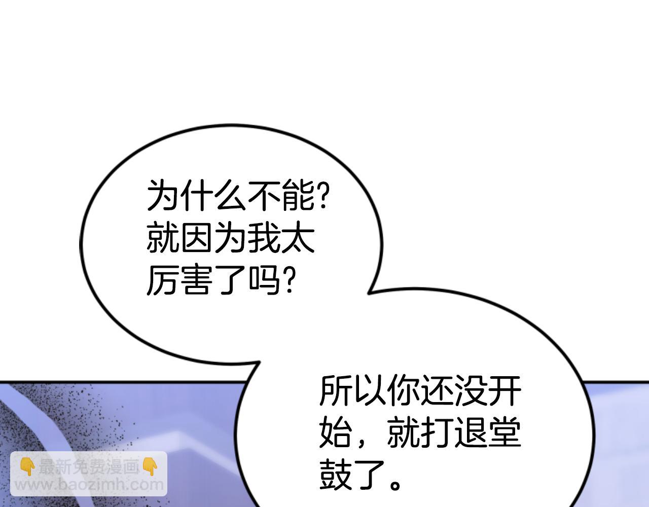 《恶女靠系统收割崇拜》第89话 众人的担心 第22页
