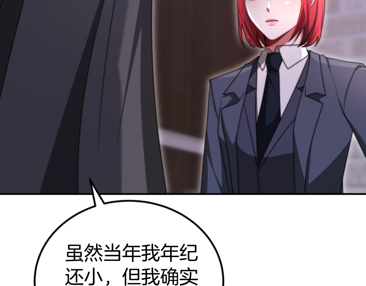《恶女靠系统收割崇拜》第89话 众人的担心 第30页
