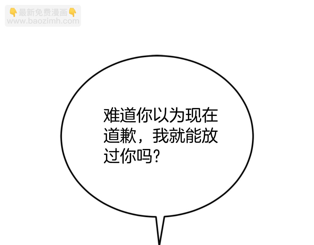 《恶女靠系统收割崇拜》第89话 众人的担心 第32页