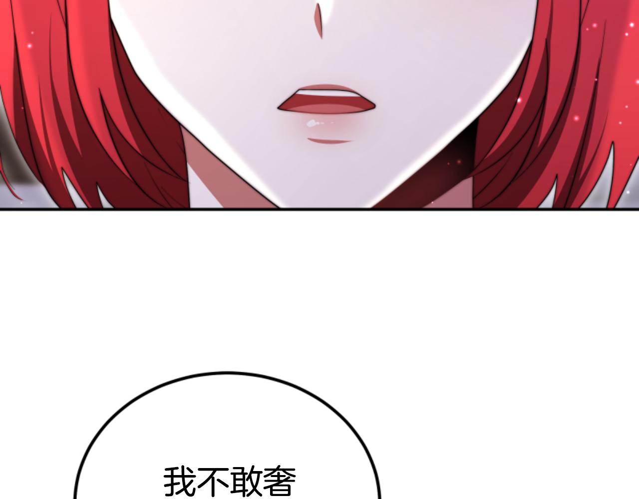 《恶女靠系统收割崇拜》第89话 众人的担心 第34页