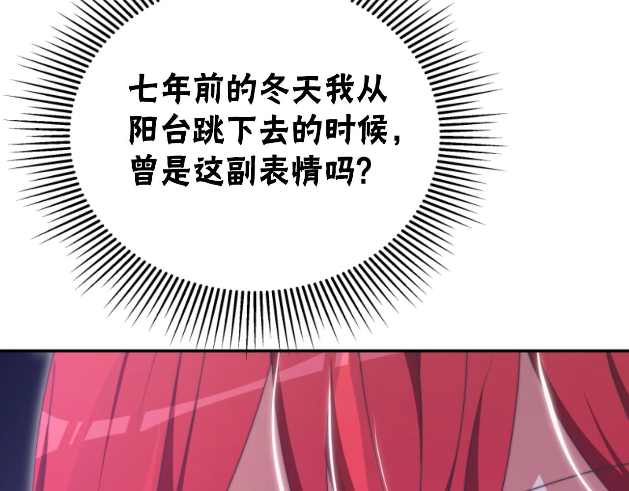 《恶女靠系统收割崇拜》第89话 众人的担心 第46页