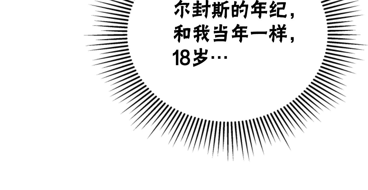 《恶女靠系统收割崇拜》第89话 众人的担心 第48页