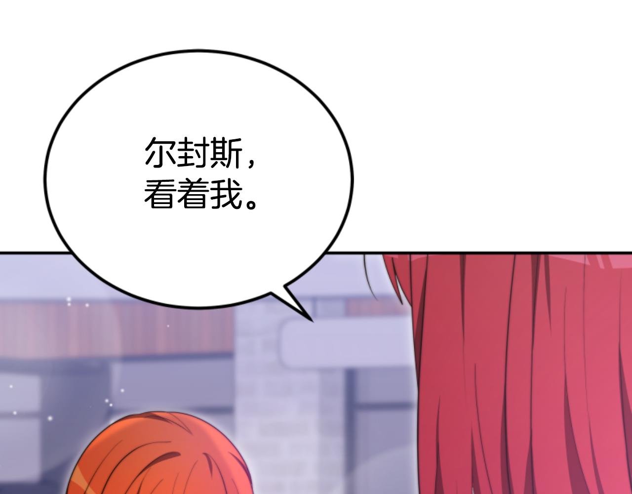 《恶女靠系统收割崇拜》第89话 众人的担心 第49页