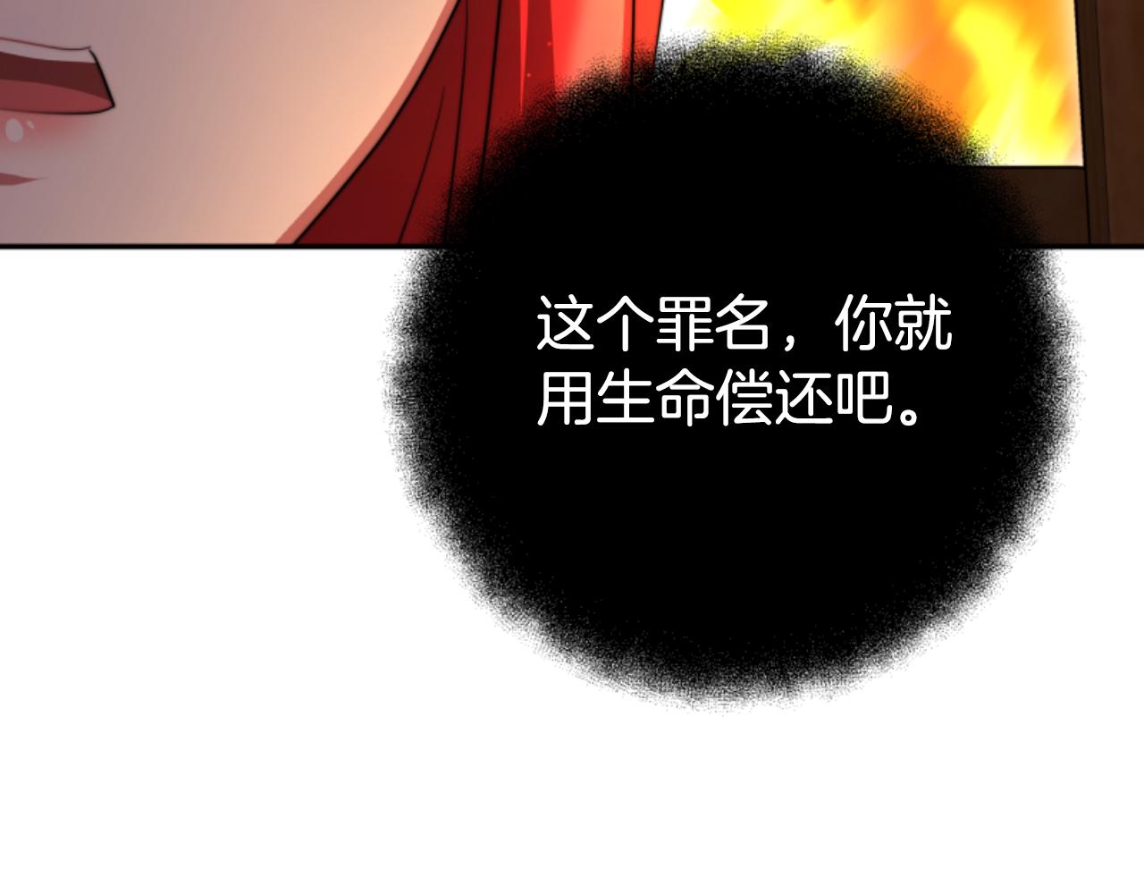 《恶女靠系统收割崇拜》第88话 精灵术师弟弟 第11页