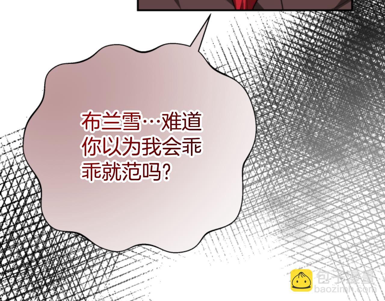 《恶女靠系统收割崇拜》第88话 精灵术师弟弟 第15页