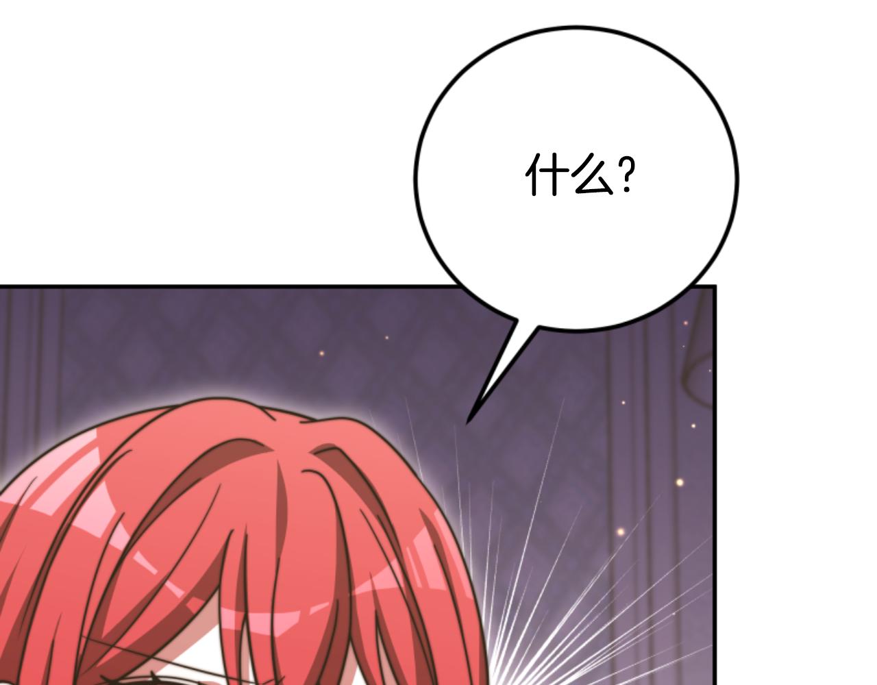 《恶女靠系统收割崇拜》第88话 精灵术师弟弟 第18页