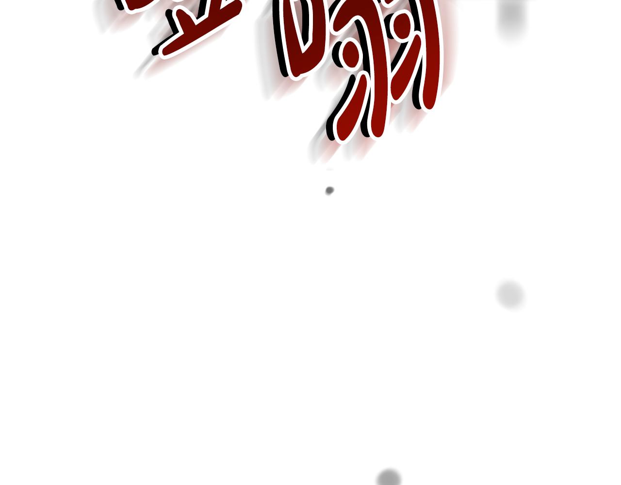 《恶女靠系统收割崇拜》第88话 精灵术师弟弟 第23页