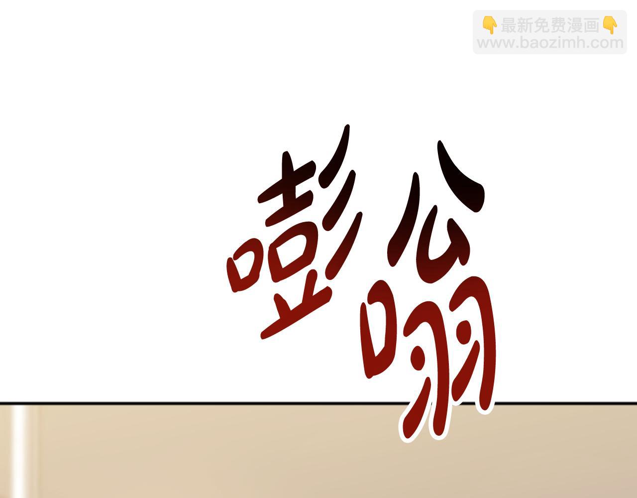 《恶女靠系统收割崇拜》第88话 精灵术师弟弟 第27页