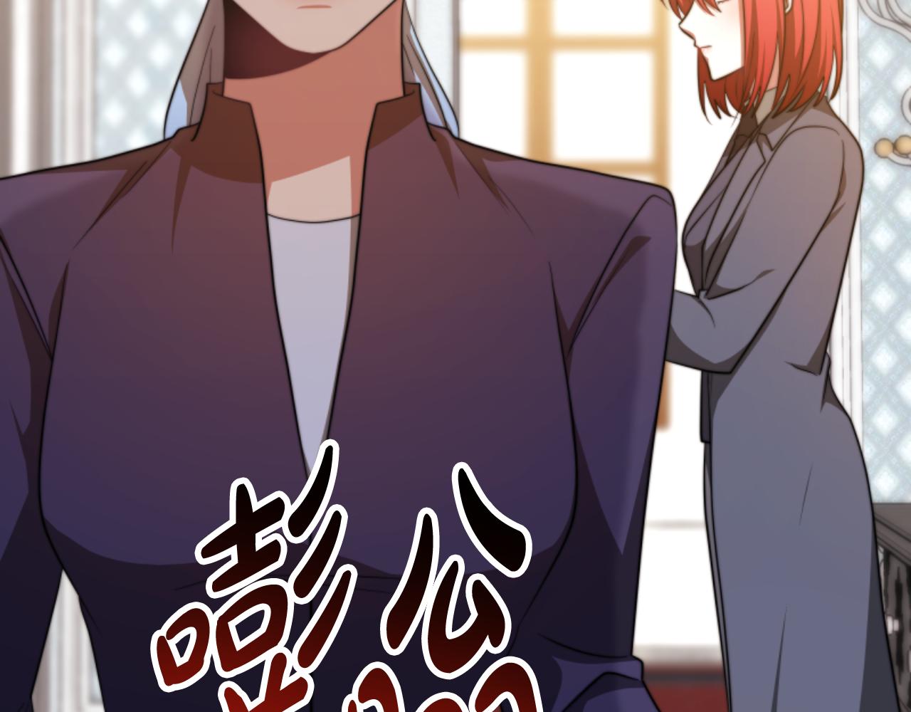 《恶女靠系统收割崇拜》第88话 精灵术师弟弟 第29页