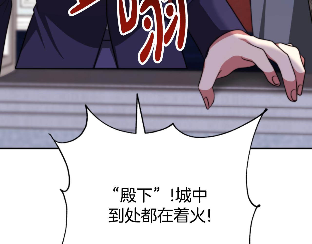 《恶女靠系统收割崇拜》第88话 精灵术师弟弟 第30页