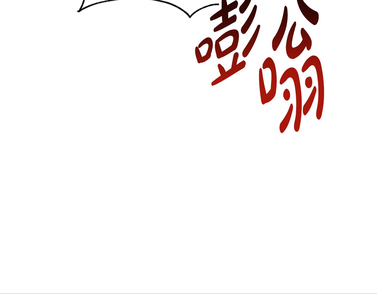 《恶女靠系统收割崇拜》第88话 精灵术师弟弟 第35页