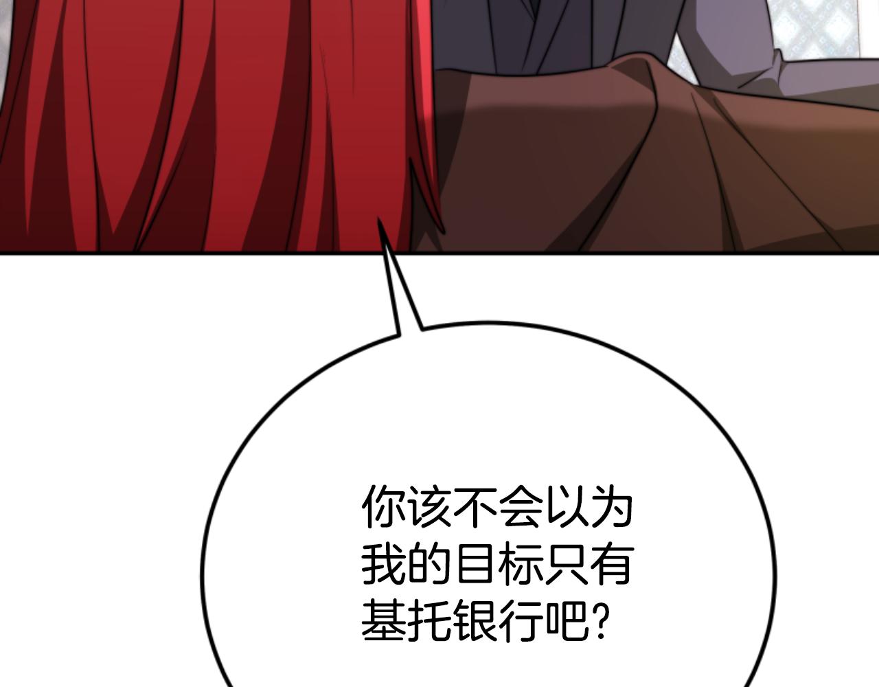 《恶女靠系统收割崇拜》第88话 精灵术师弟弟 第37页