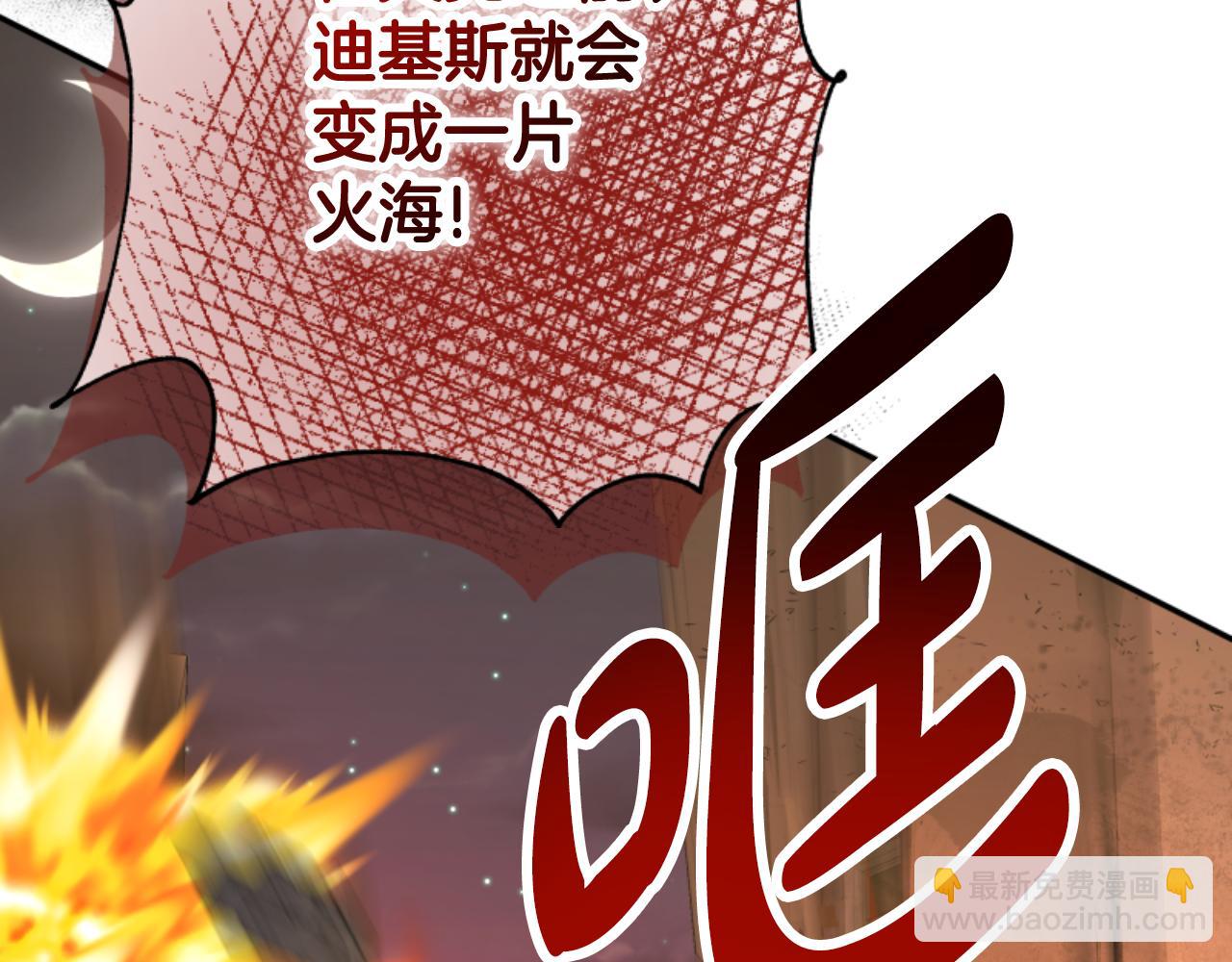 《恶女靠系统收割崇拜》第88话 精灵术师弟弟 第42页