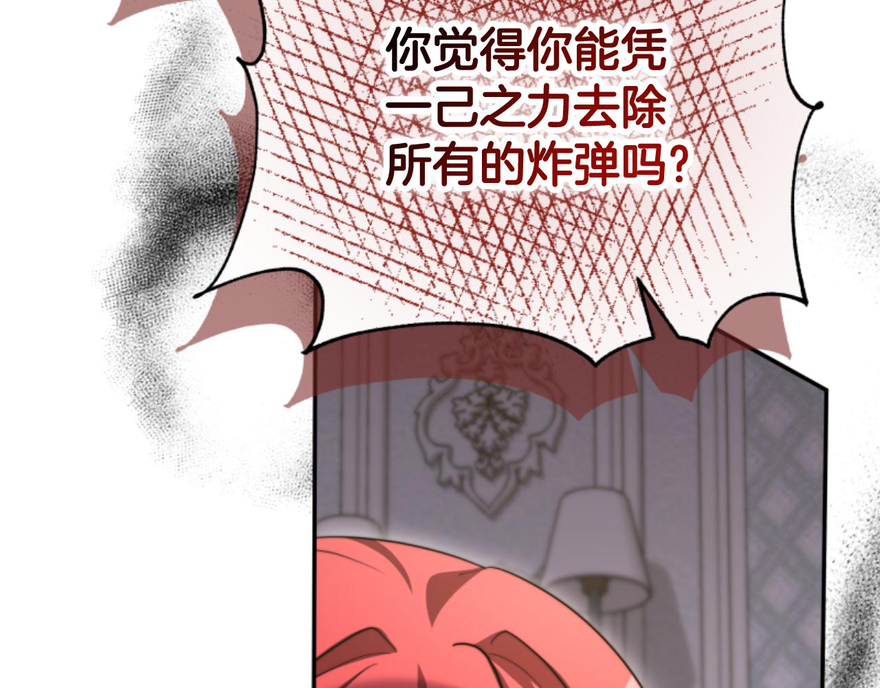 《恶女靠系统收割崇拜》第88话 精灵术师弟弟 第45页