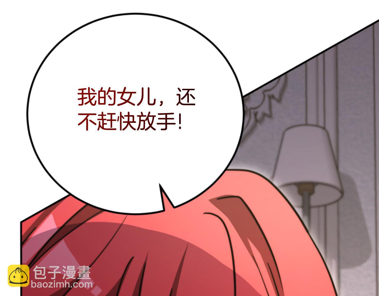 《恶女靠系统收割崇拜》第88话 精灵术师弟弟 第48页