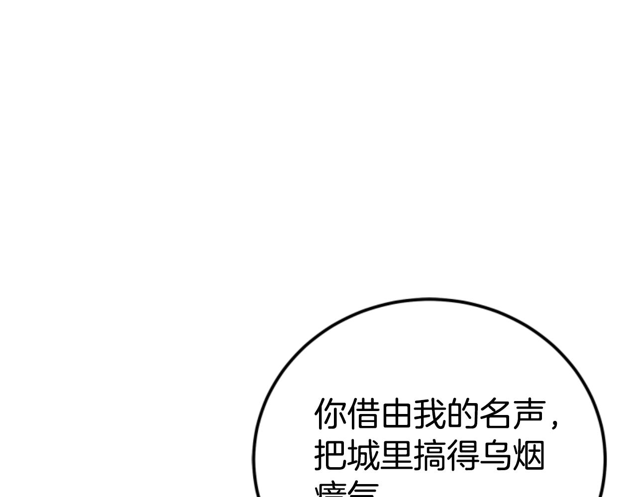 《恶女靠系统收割崇拜》第88话 精灵术师弟弟 第5页