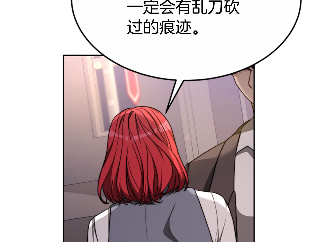 《恶女靠系统收割崇拜》第92话 为什么不帮他 第16页