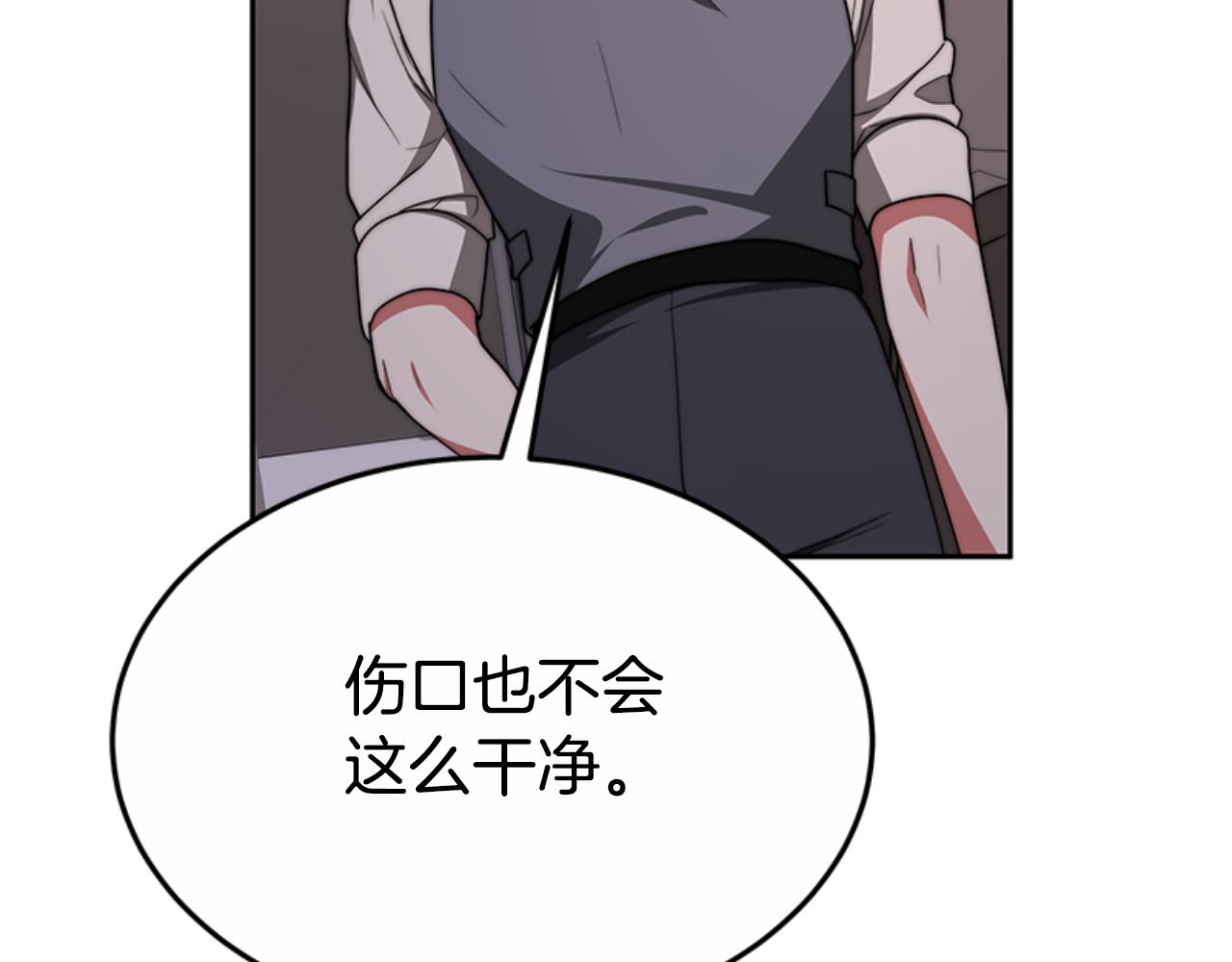 《恶女靠系统收割崇拜》第92话 为什么不帮他 第17页