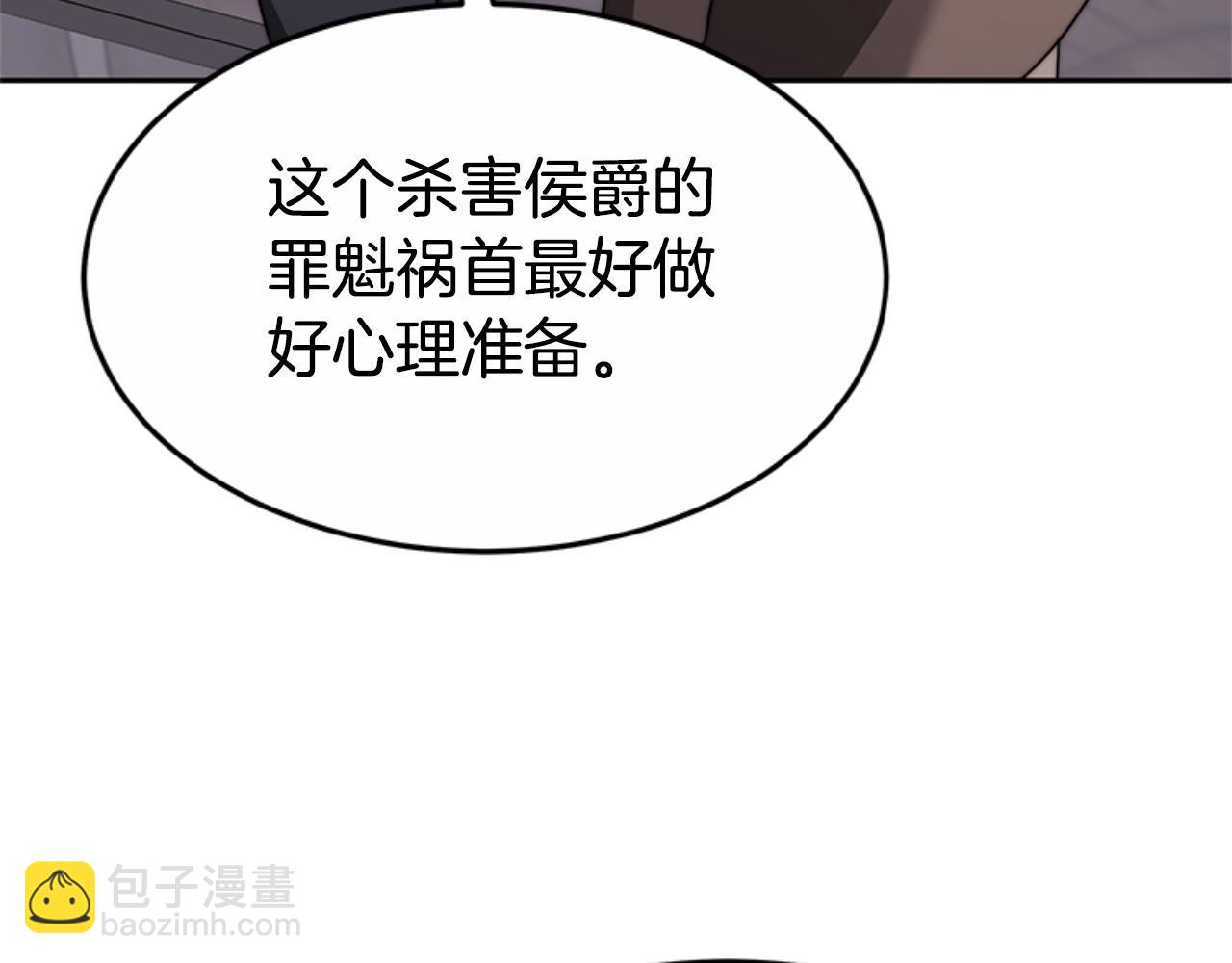 《恶女靠系统收割崇拜》第92话 为什么不帮他 第20页