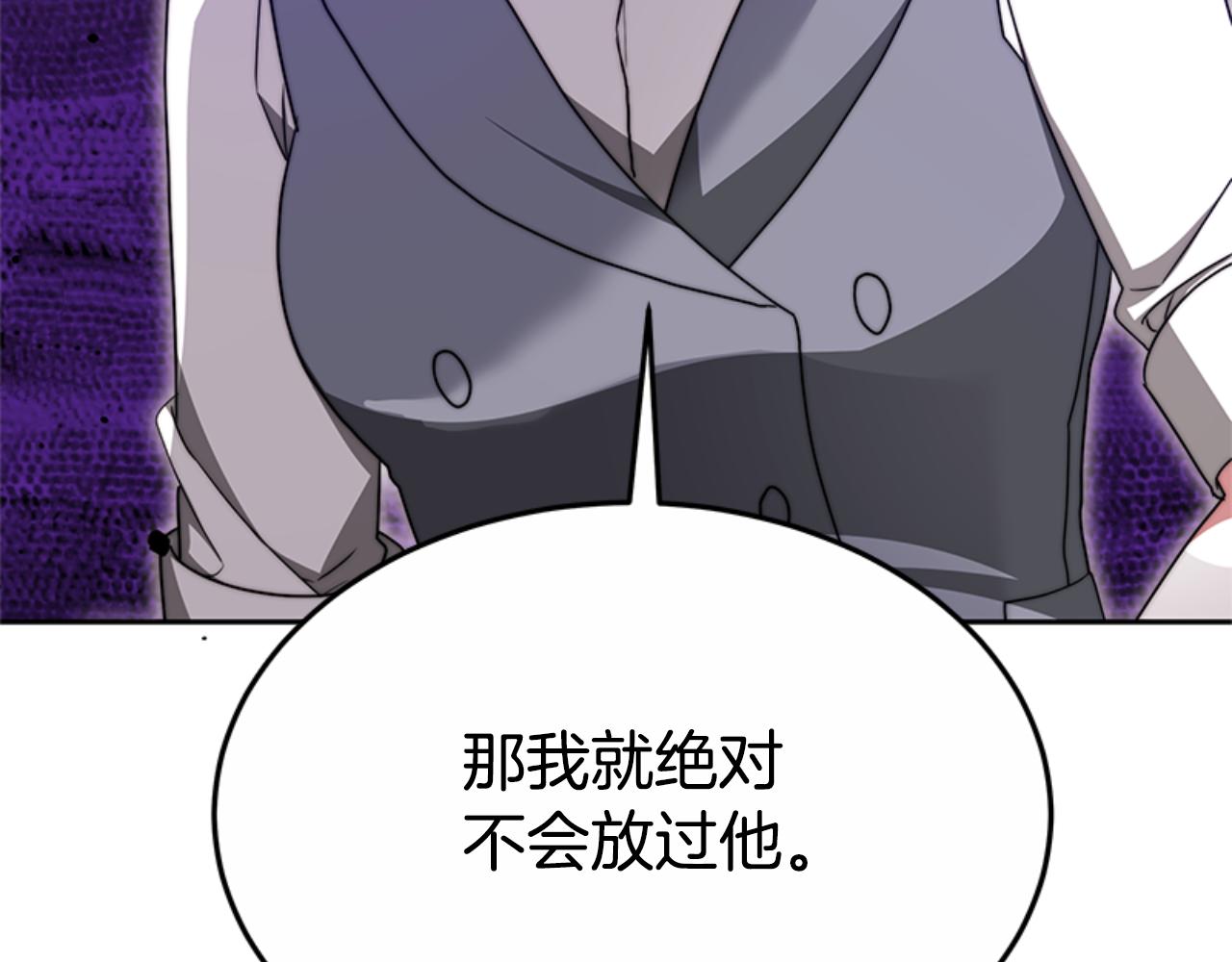 《恶女靠系统收割崇拜》第92话 为什么不帮他 第23页