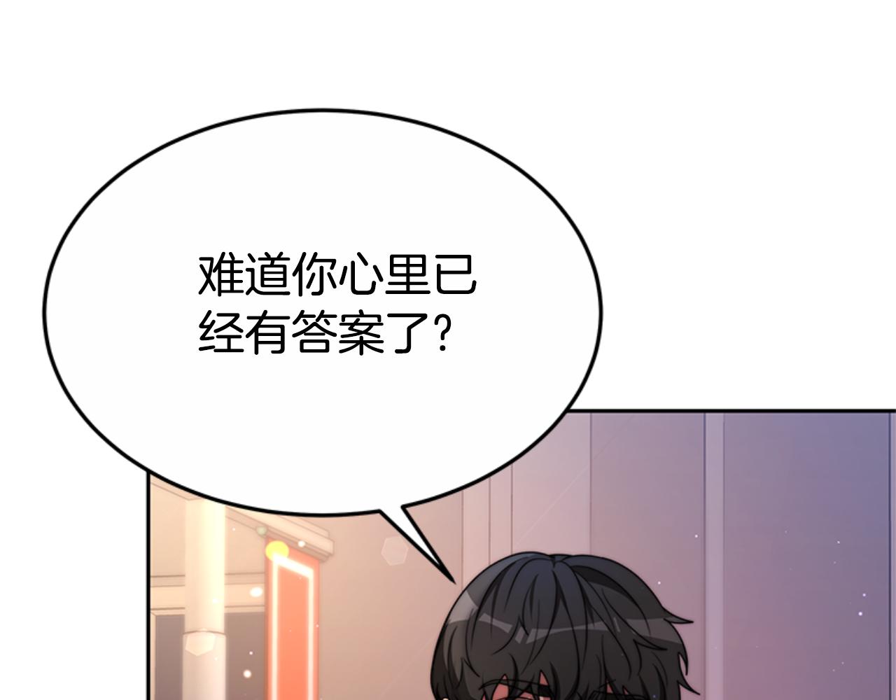 《恶女靠系统收割崇拜》第92话 为什么不帮他 第25页