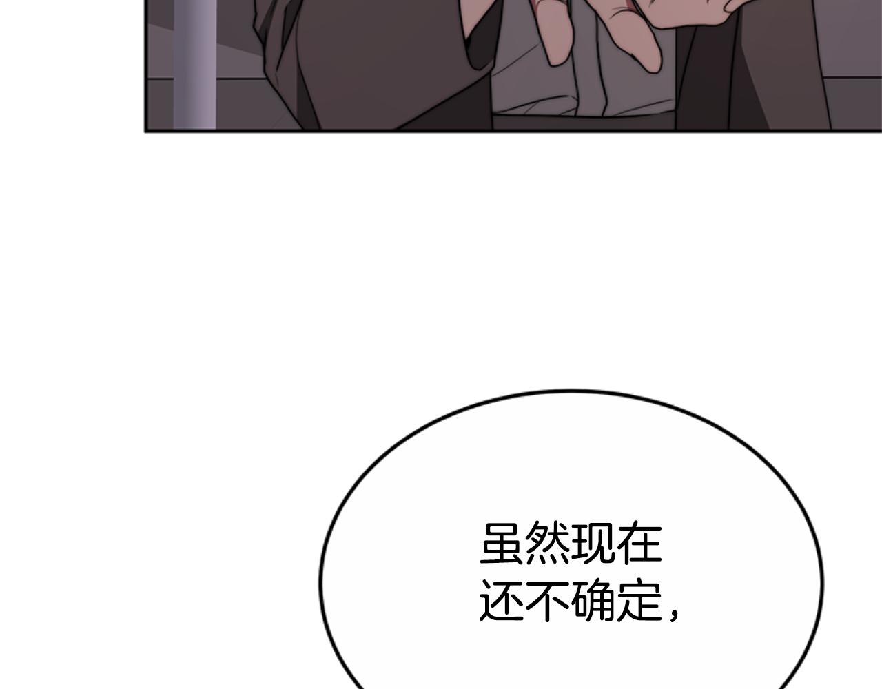 《恶女靠系统收割崇拜》第92话 为什么不帮他 第27页