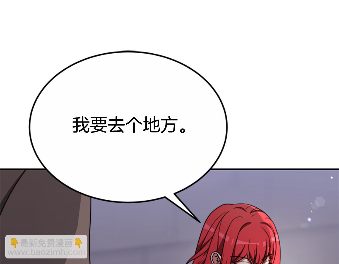 《恶女靠系统收割崇拜》第92话 为什么不帮他 第35页