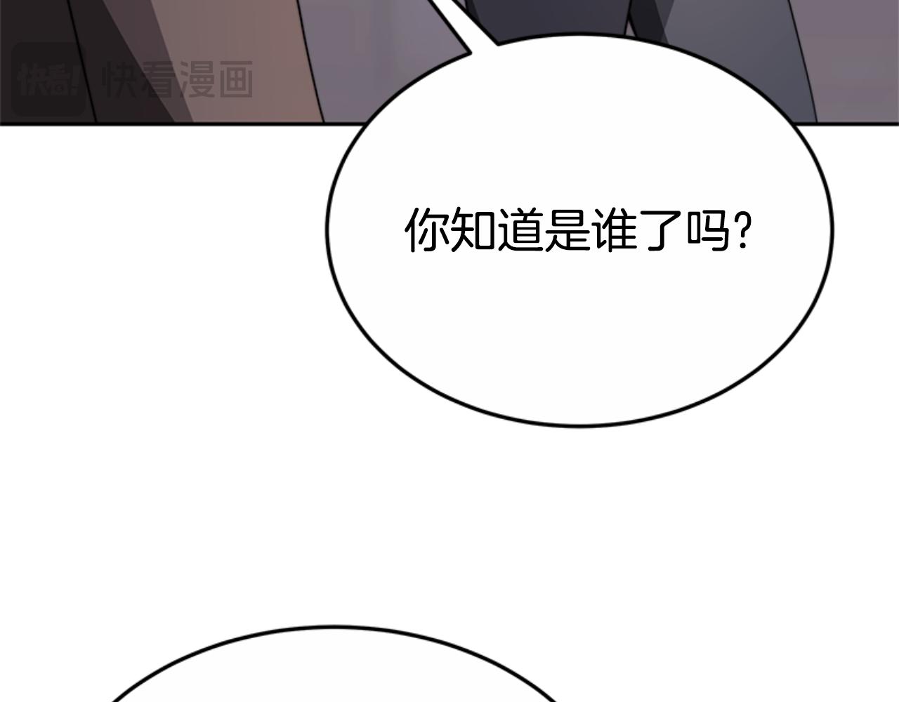 《恶女靠系统收割崇拜》第92话 为什么不帮他 第37页