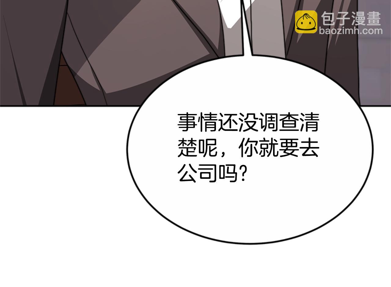 《恶女靠系统收割崇拜》第92话 为什么不帮他 第40页