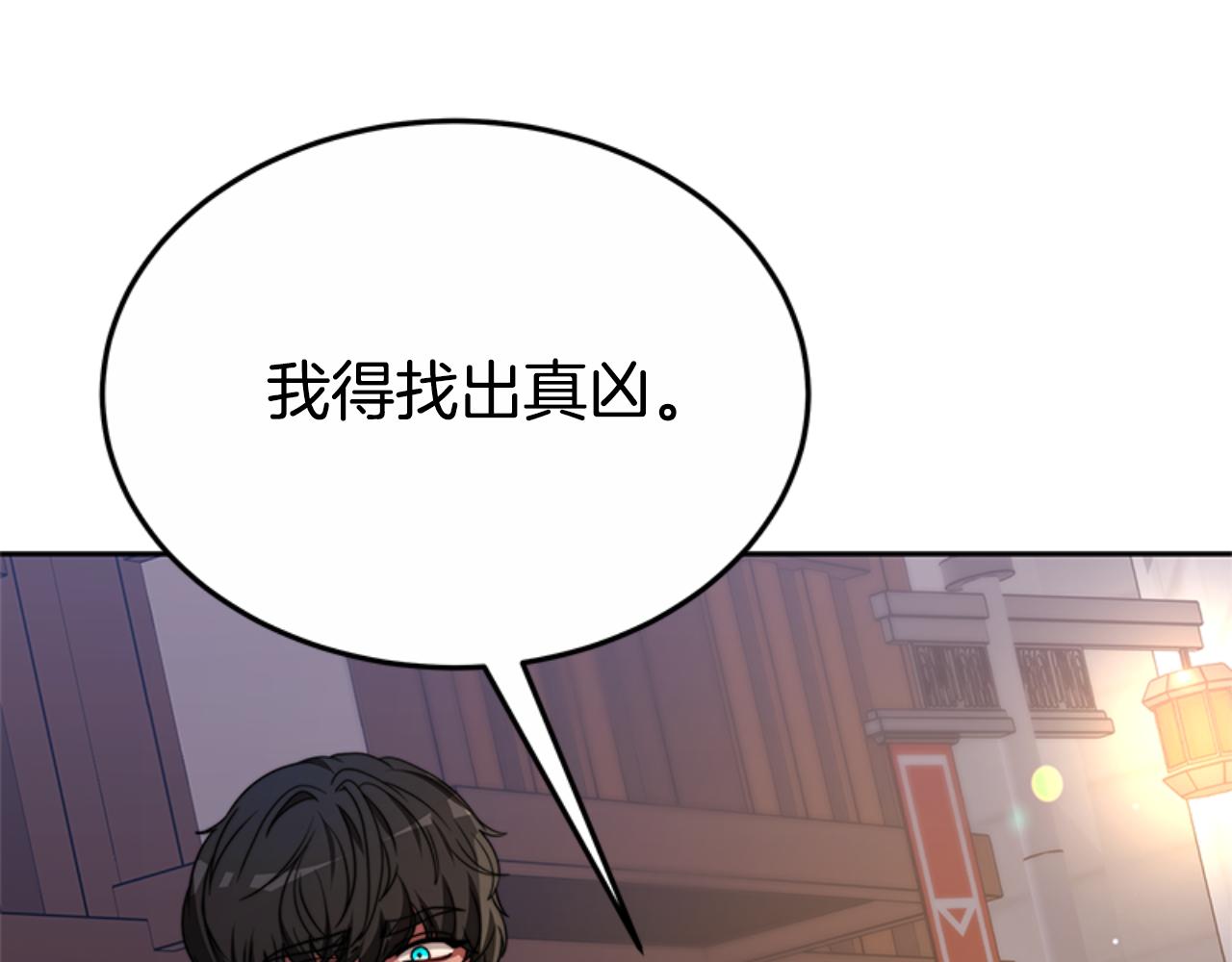 《恶女靠系统收割崇拜》第92话 为什么不帮他 第41页