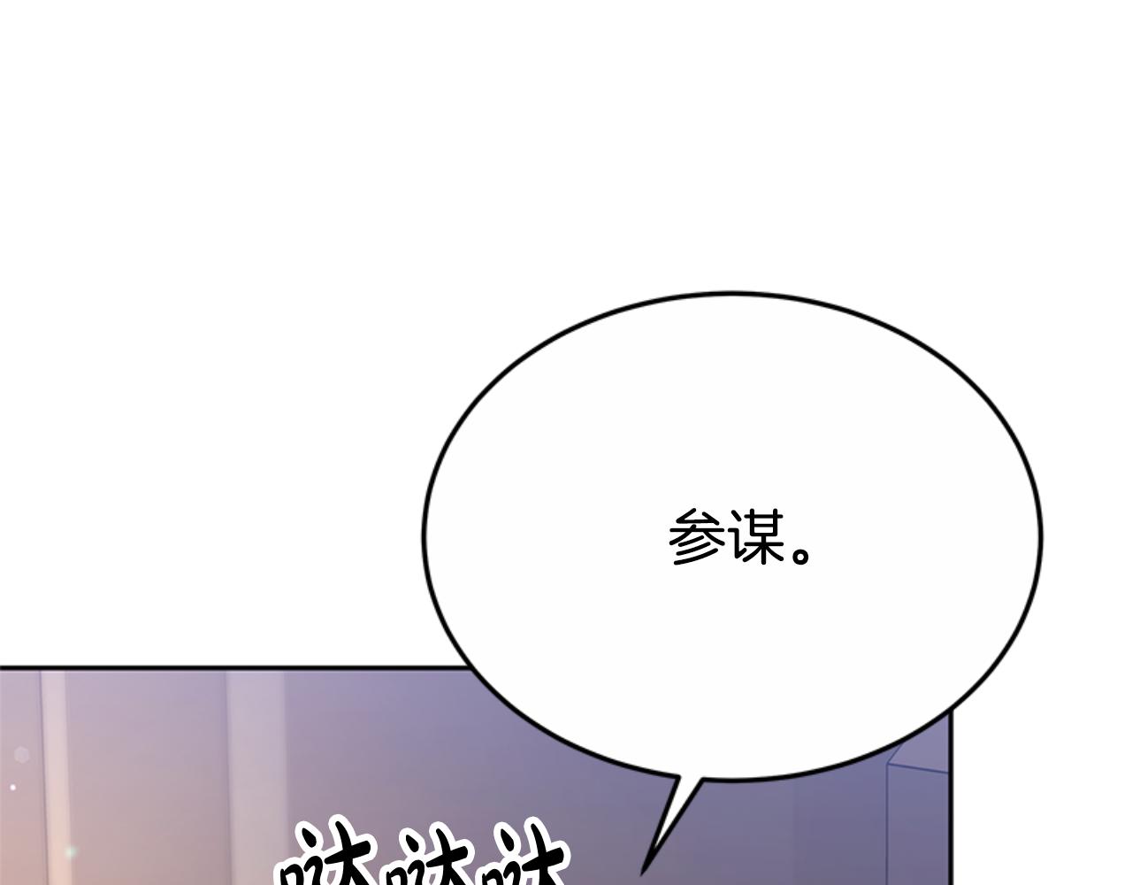 《恶女靠系统收割崇拜》第92话 为什么不帮他 第44页