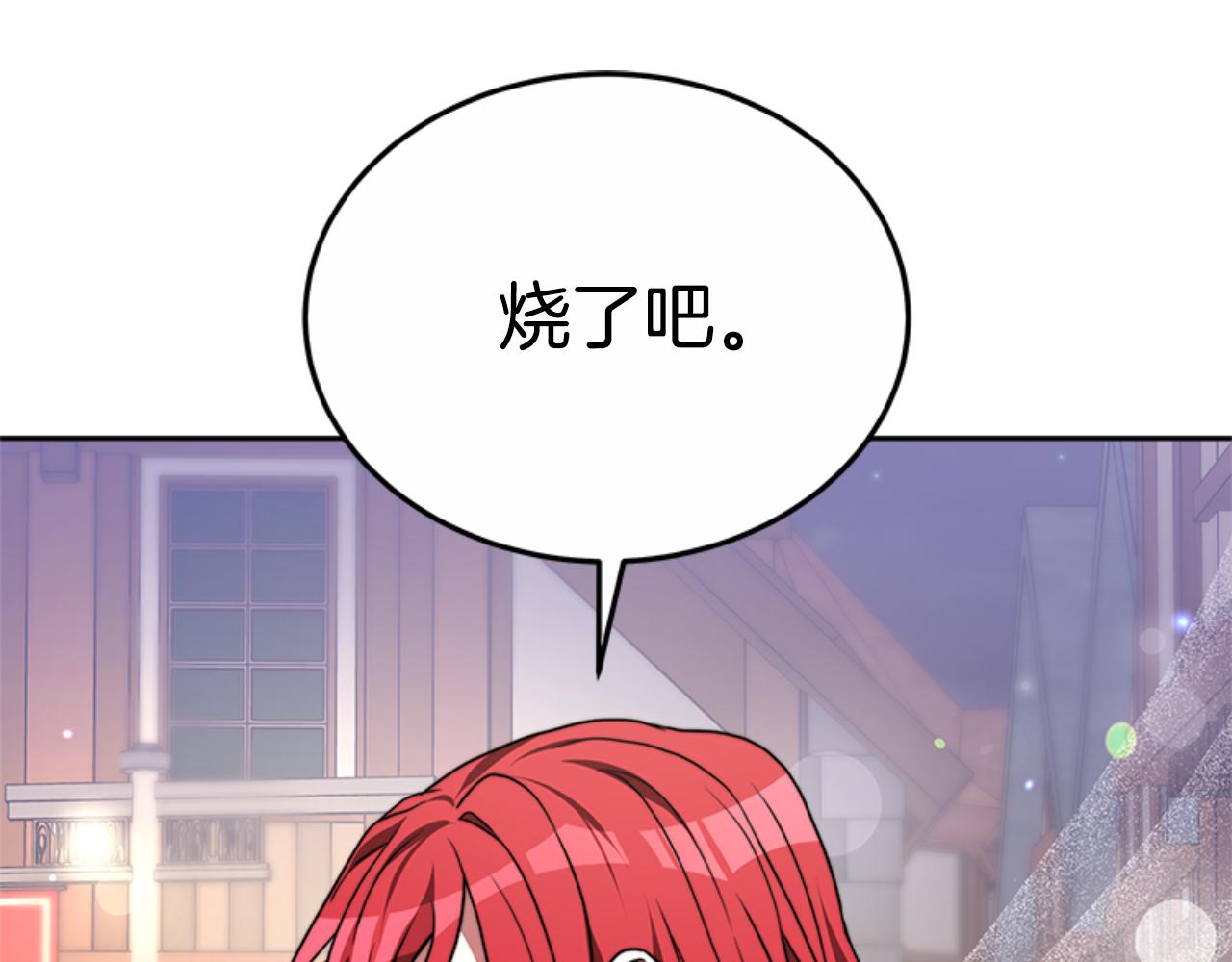 《恶女靠系统收割崇拜》第92话 为什么不帮他 第49页