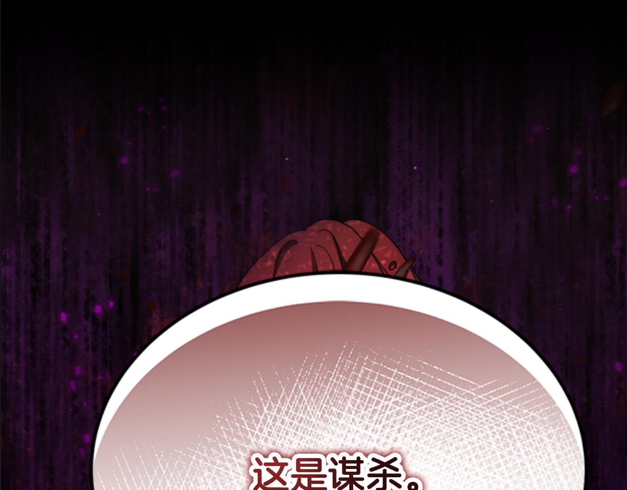 《恶女靠系统收割崇拜》第92话 为什么不帮他 第8页