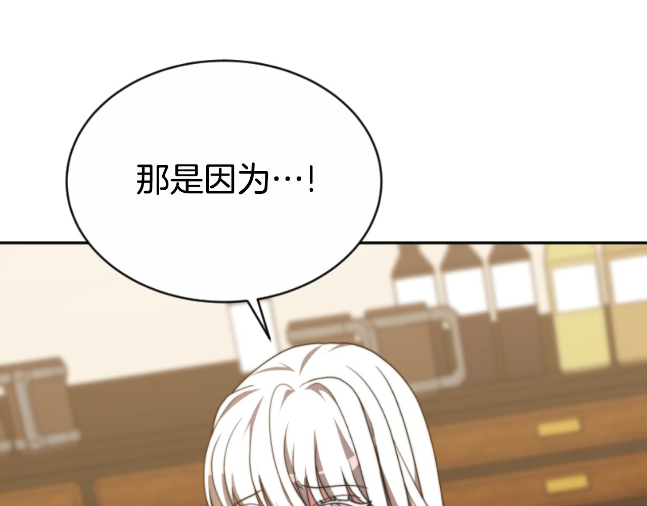 《恶女靠系统收割崇拜》第93话 没那么熟 第13页